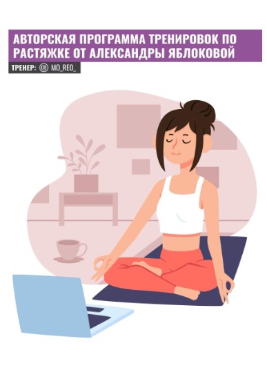 [mo_reo_ & yablokovasasha] Гайд «Авторская програм_0.jpg